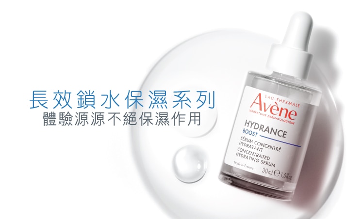 230318_Avene_WTS_Brand Page_750X452-02.jpg