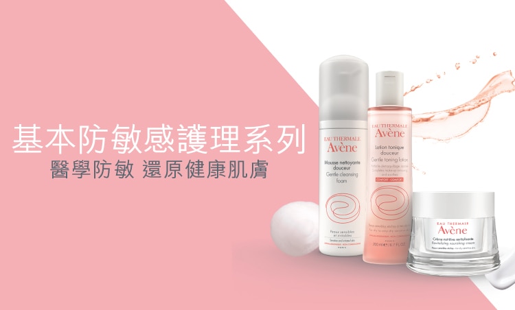 230318_Avene_WTS_Brand Page_750X452-03.jpg