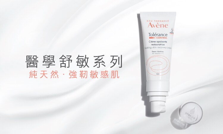 230318_Avene_WTS_Brand Page_750X452-04.jpg