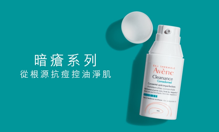 230318_Avene_WTS_Brand Page_750X452-05.jpg
