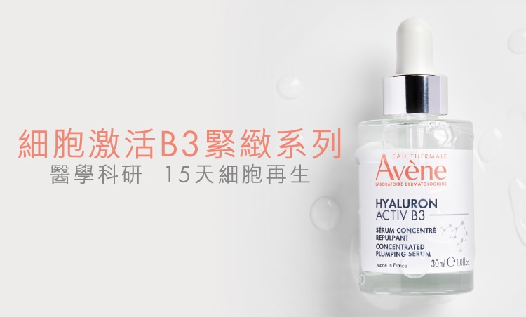 230719_Avene_WTS_Brand Page_750X452-08.jpg