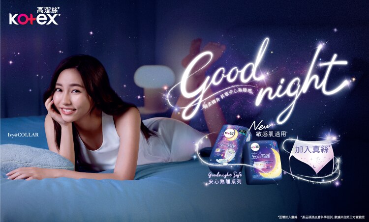 23533_Kotex_GoodnightSoft_Watsons_HomePage_Banner_750x542.jpg