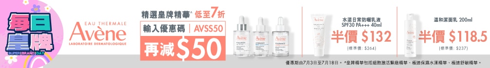 240623_Avene_WTS SBD_O+O-07.jpg