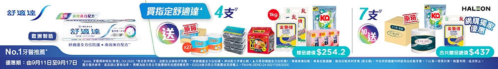 240665_SEN_(WAT)_ebanner_R7op_1005x140c.jpg