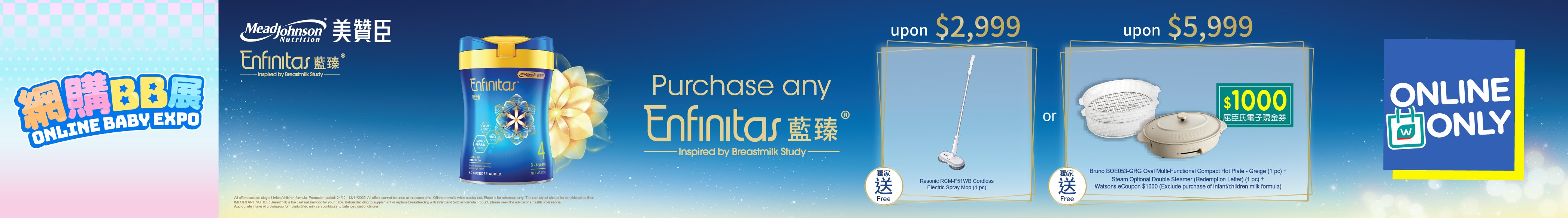 MJ ENFIN Watsons OnlineBBFair 1005 EN