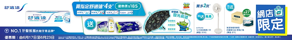 ssd wk25 top banner tc 2