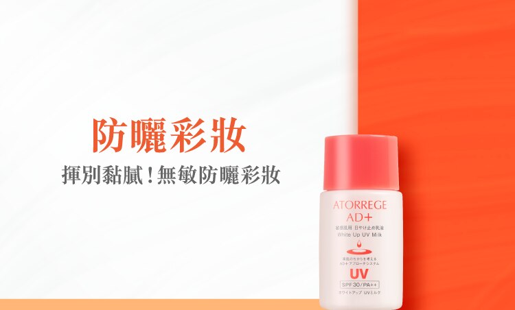 4.ATORREGE-20230509-BrandPage-Visual-WTS-OP.png