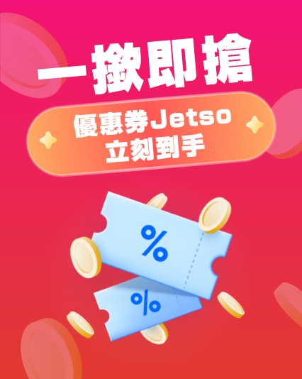 426X534_GrabCoupon_CN.jpg