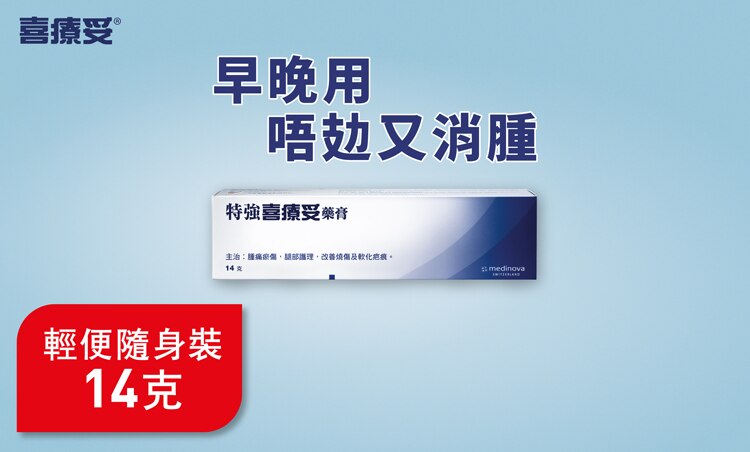 5398_Hirudoid-iWatsons-brand-page-2-column-banner_F14.jpg