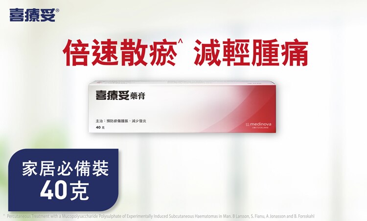 5398_Hirudoid-iWatsons-brand-page-2-column-banner_F40-05.jpg