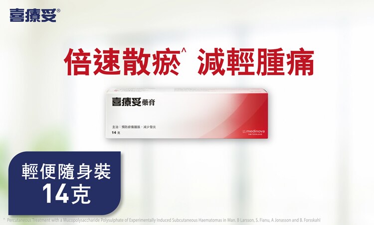 5398_Hirudoid-iWatsons-brand-page-2-column-banner_R14.jpg