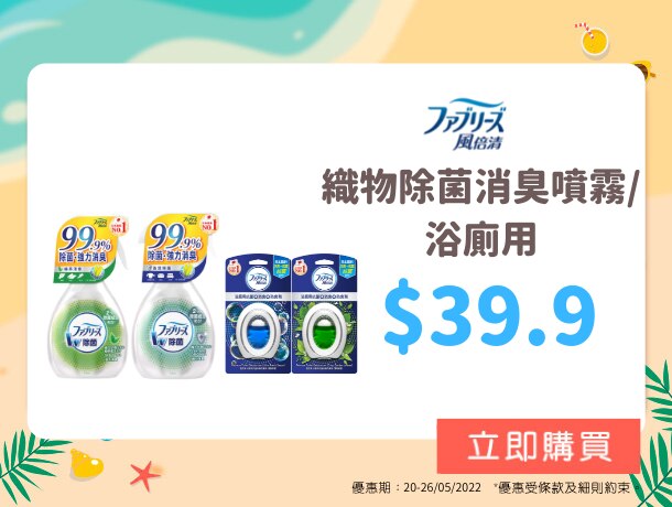 610X460_Febreze.png