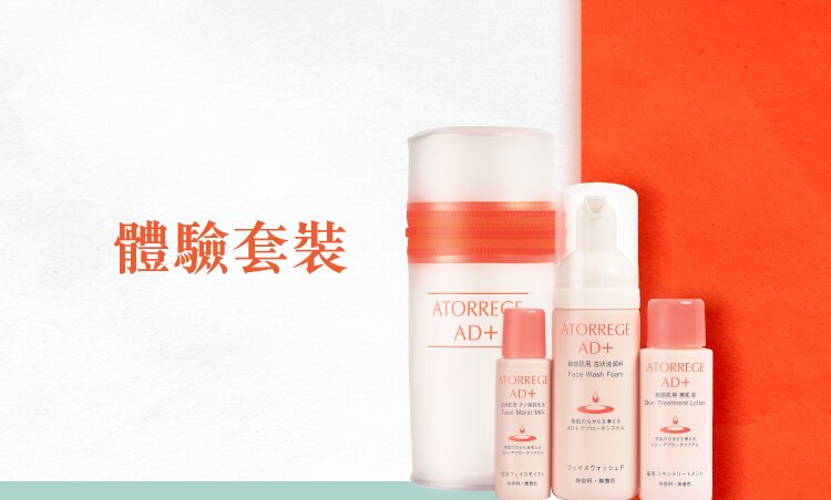 7.ATORREGE-20230509-BrandPage-Visual-WTS-OP.png
