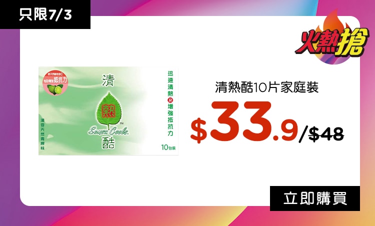 b /promo-one_day_only 0307 SENSA COOLS