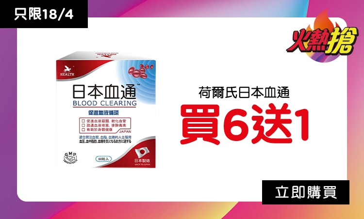 b /promo-one_day_only 0418 Health