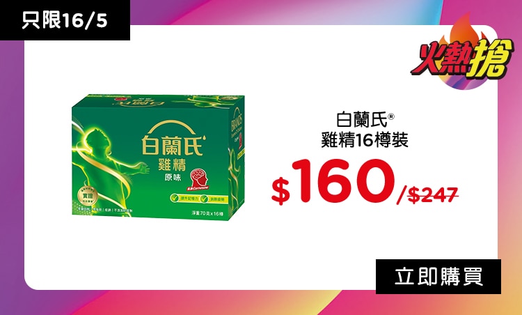 BRAND'S SRHD 0516 26