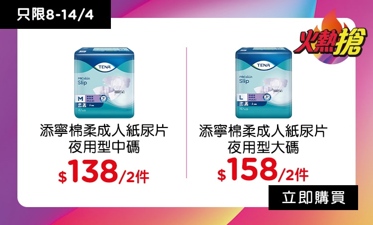 b /promo-one_day_only 0408 Tena