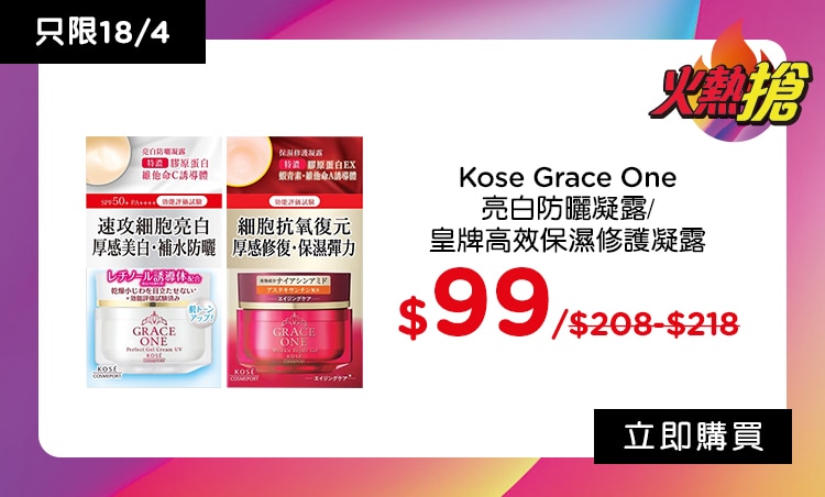 b /promo-one_day_only 0418 Kose