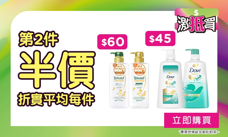 750X452 watsdeal 1029