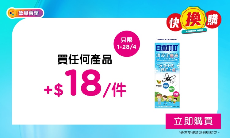 750X452_Redemption_CN dingding 0401