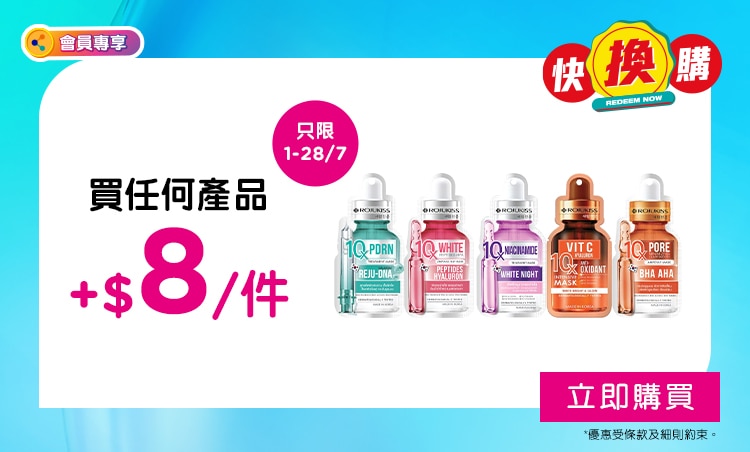 b /promo-redeemnow 0701-0728 ROJUKISS