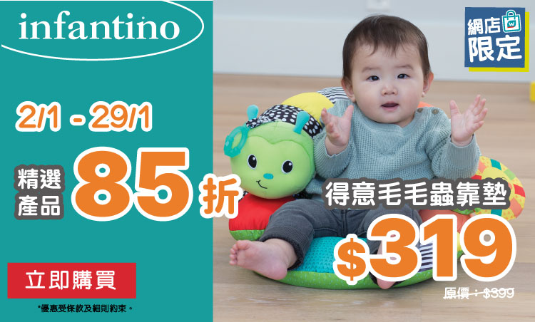 infantino 0120 2