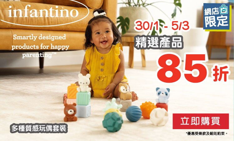 infantino 0127 2