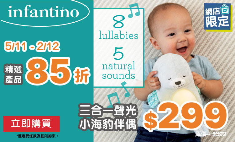 Infantino SDD blackfriday25