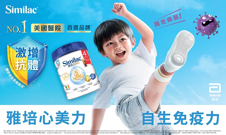 abbott brand page 750 banner