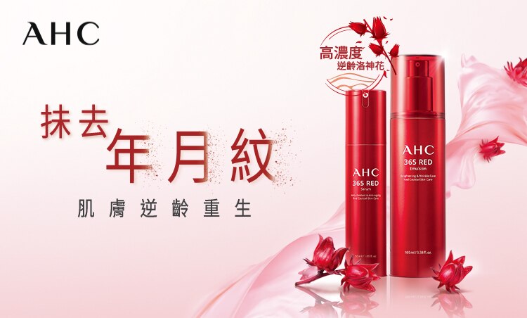 AHC_Red2_2col_banner_750x452_TC_r2.jpg