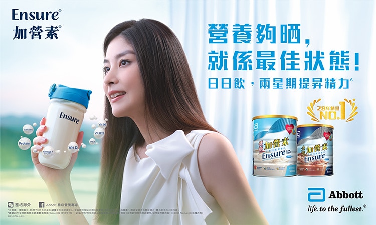 AN_iWTC_SmallBanner_Ensure-750x450_V1.jpg