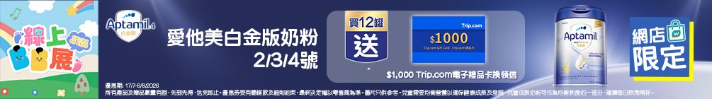 onlinebb0726 aptamil pro topbanner 1 image