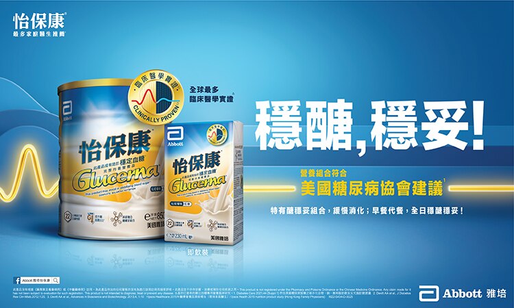 Abbott - AN - iWTC - Glucerna Revamp_ Branded Web Banner 750x450_V3-02.jpg