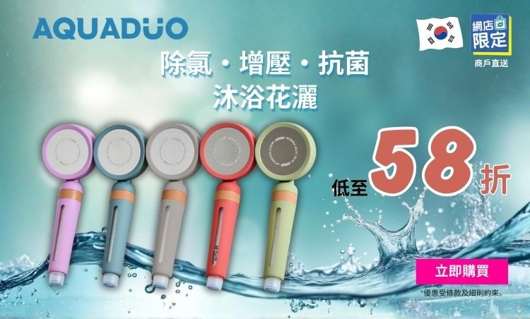 Aquaduo-ZH (Banner D 750x452)