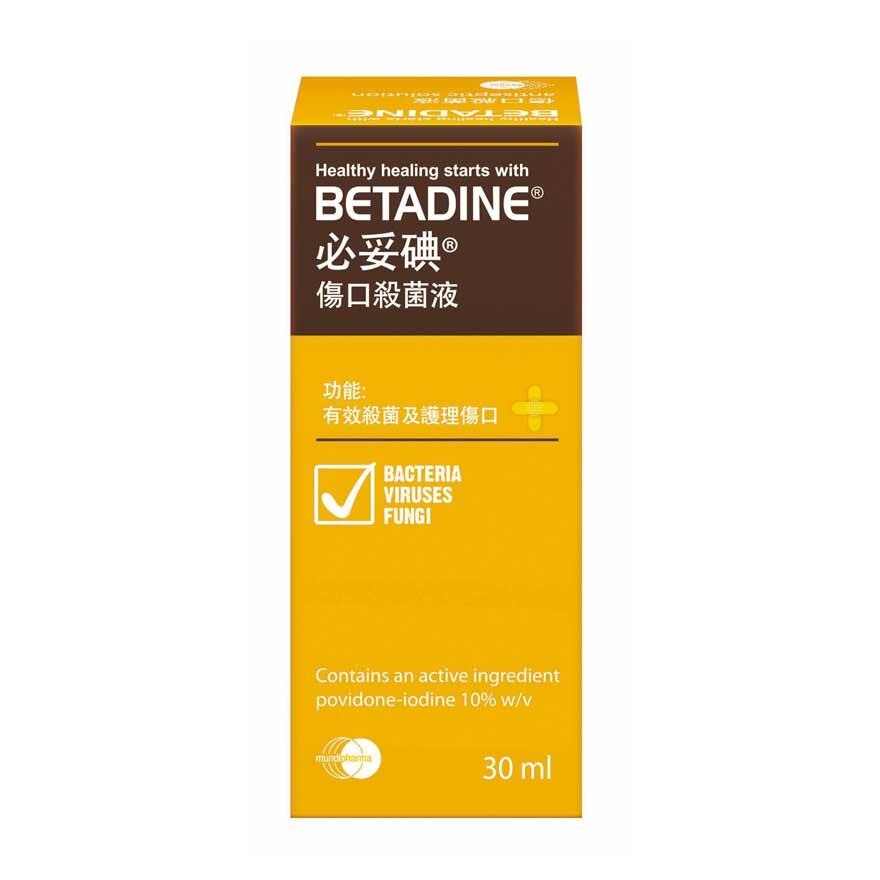 BETADINE, 必妥碘殺菌液30ml |香港屈臣氏