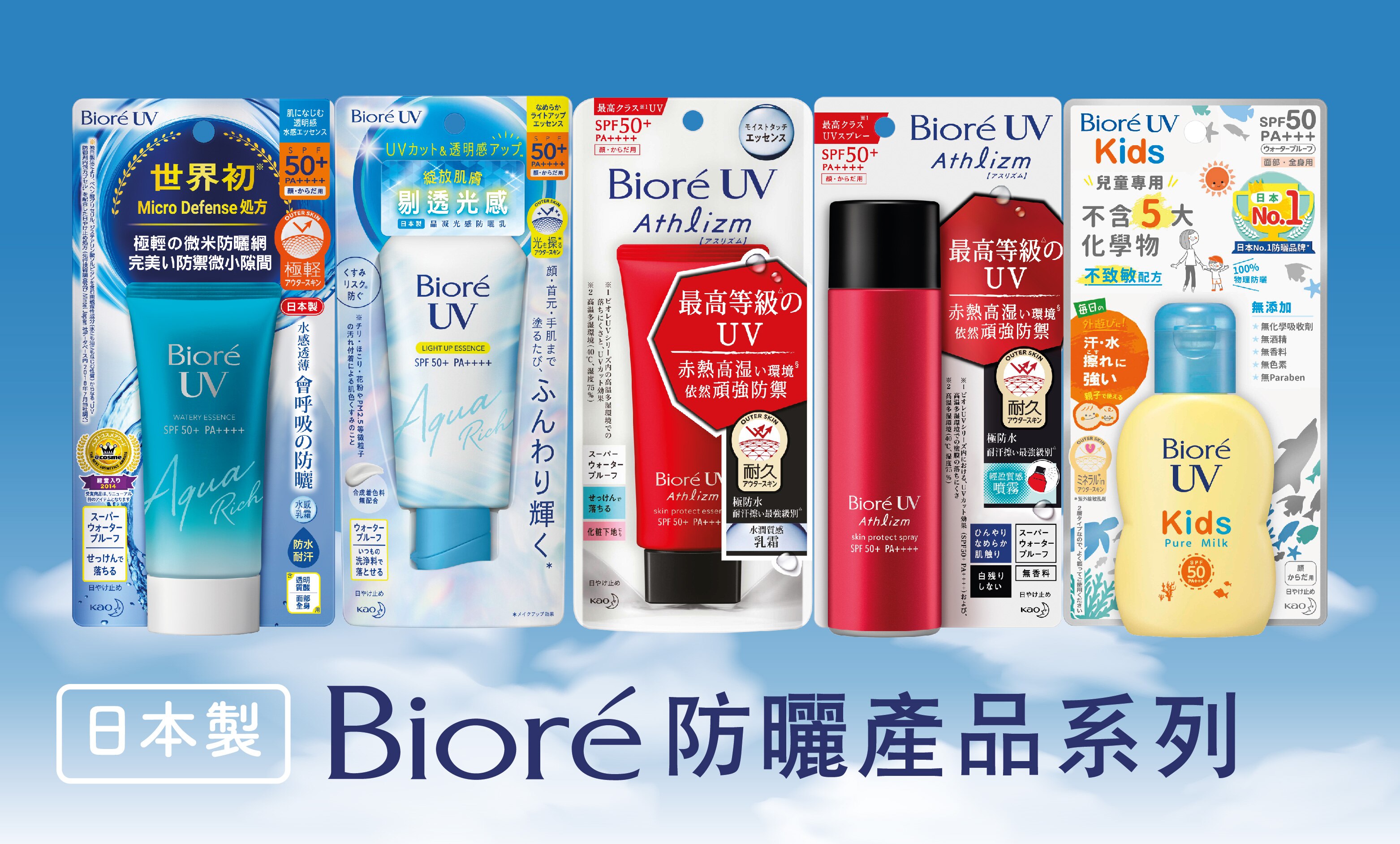 Biore UV(750452).jpg