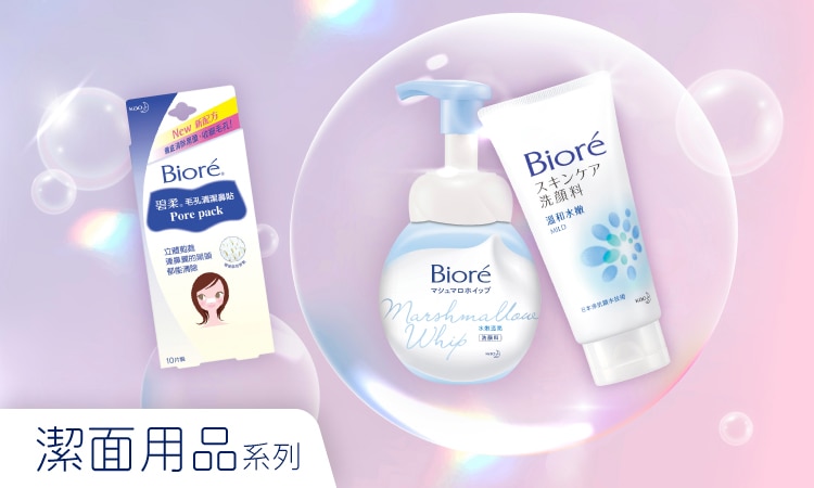 biore 0507 8