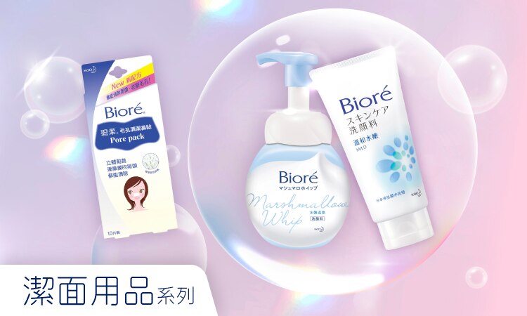 biore 0507 7