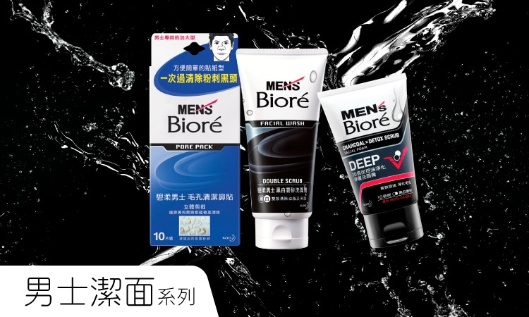 biore mens 2