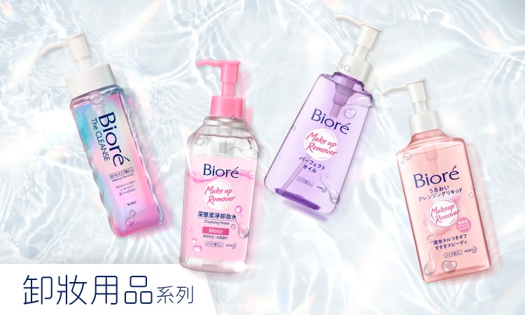 biore 0507 6