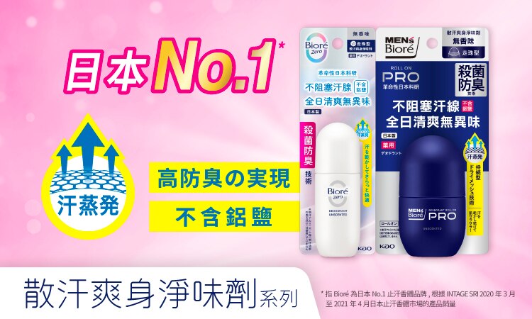biore 0507 1