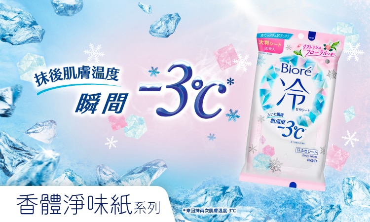 biore 0507 10