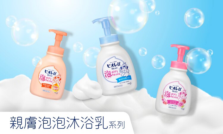 Brand Page Small Banners_Body Wash-bubble.jpg