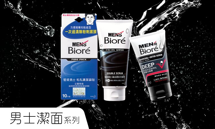 Brand Page Small Banners_Male Facial Wash.jpg