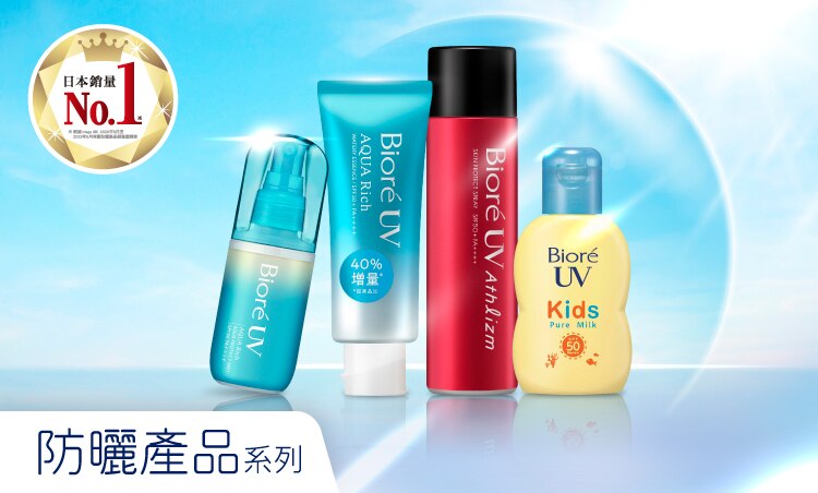 Brand Page Small Banners_UV.jpg