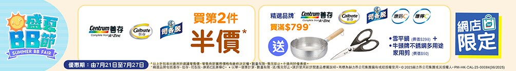 CEN230389_(WAT)_baby expo_ebanner_r8op_1005x140c.jpg