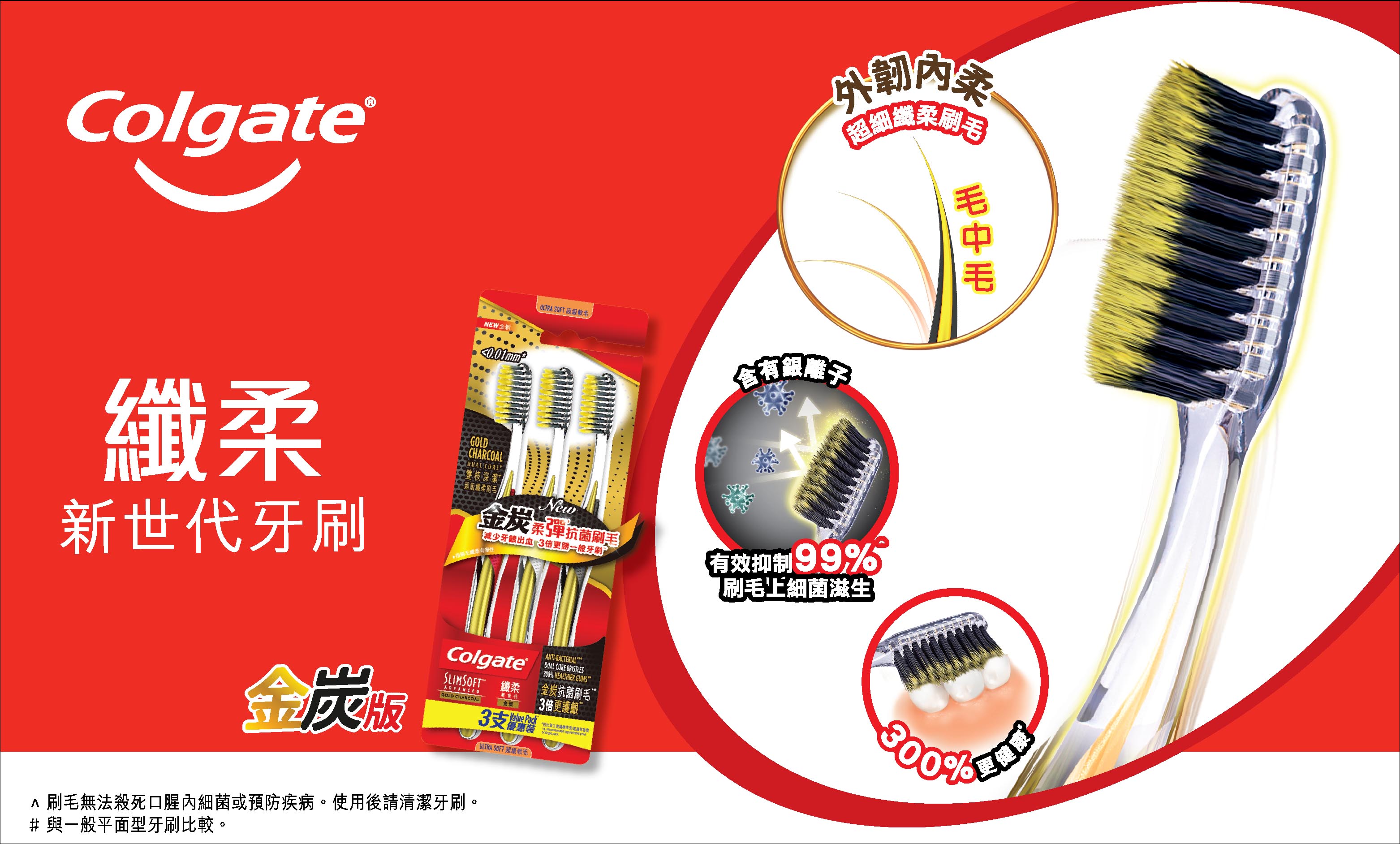 COLGATE_1_3125x1884_TC.jpg