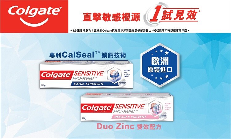 COLGATE_2_750x452_TC.jpg
