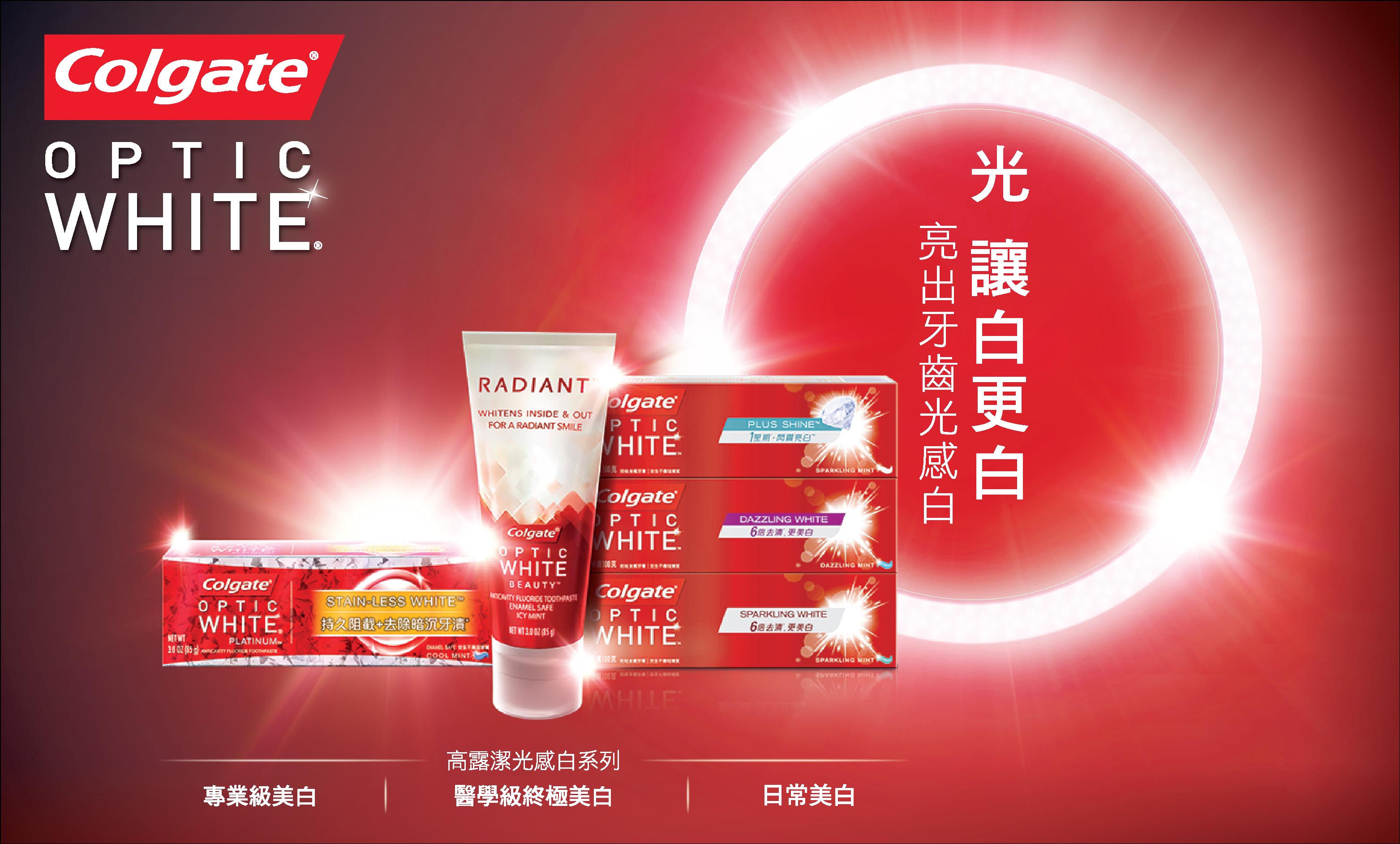 COLGATE_3_3125x1884_TC.jpg