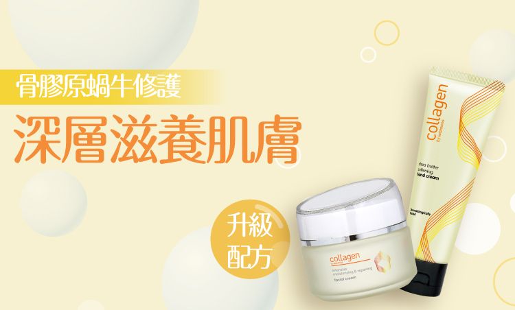 COLLAGEN BY WATSONS_2_750x452_TC.jpg